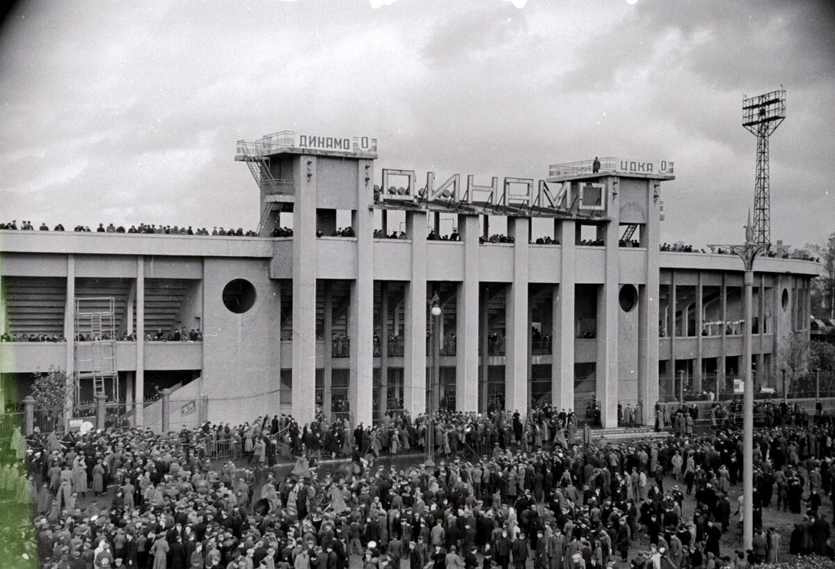 Стадион "Динамо" в советские годы. Фото из открытых источников.