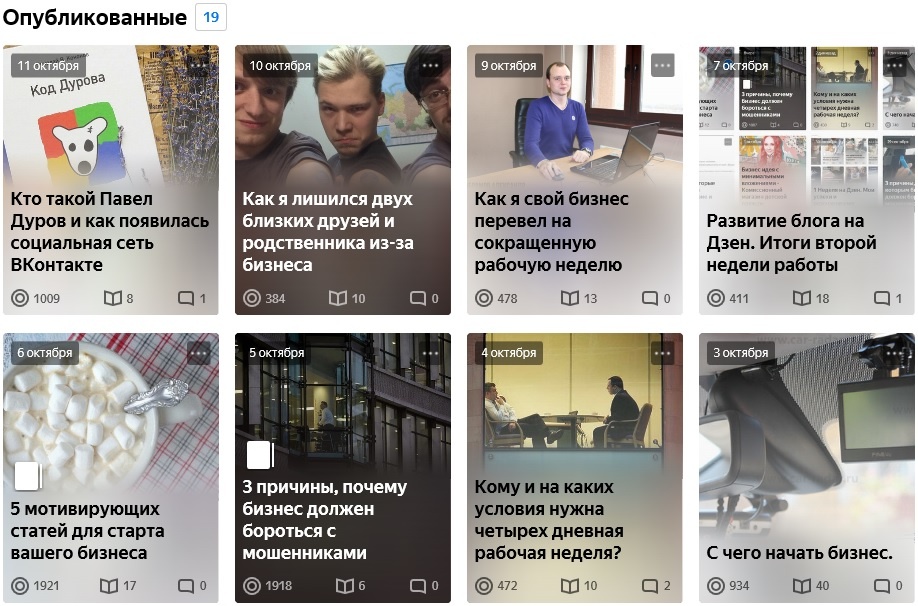 опубликованные статьи на 3 неделе ведения блога.