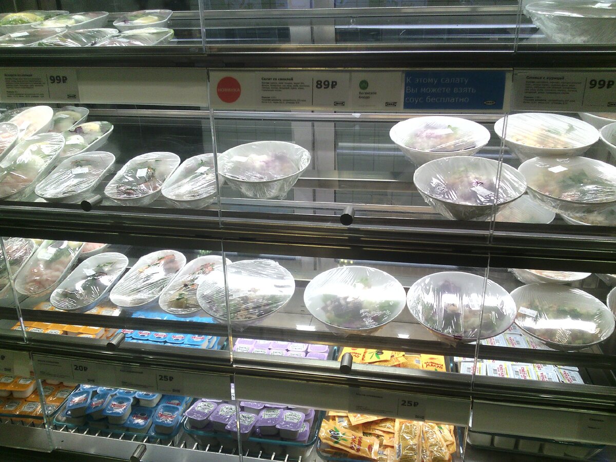 Ассортимент закусок в "Икеа"/"Ikea". Фото Артюхова Д.