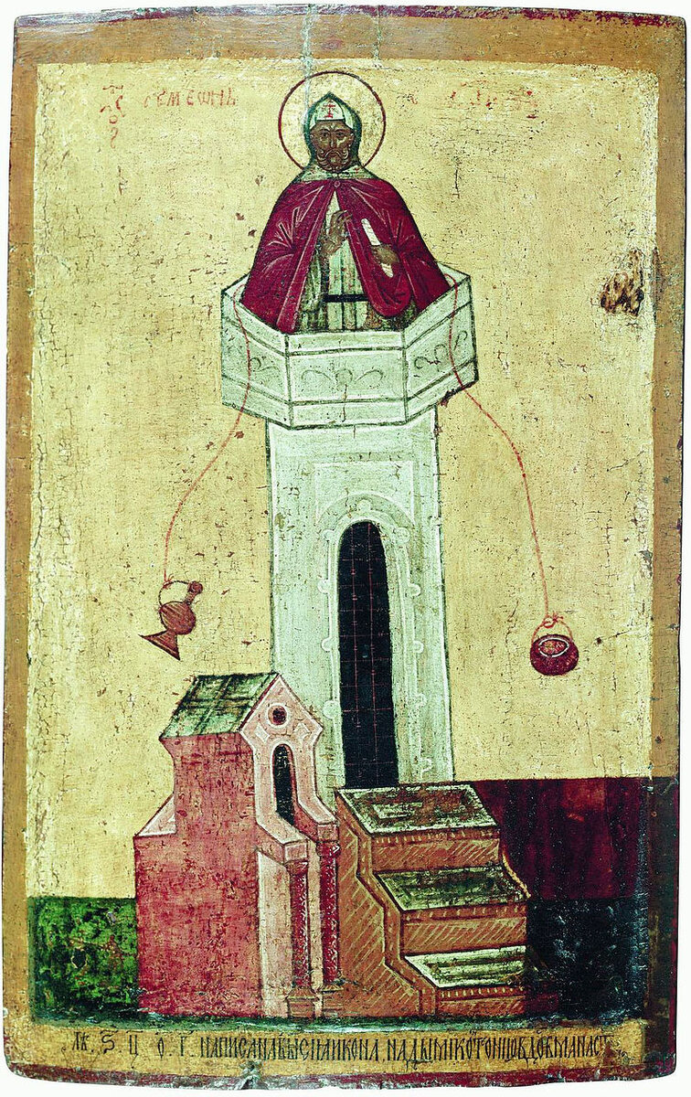 Симеон Столпник, икона.