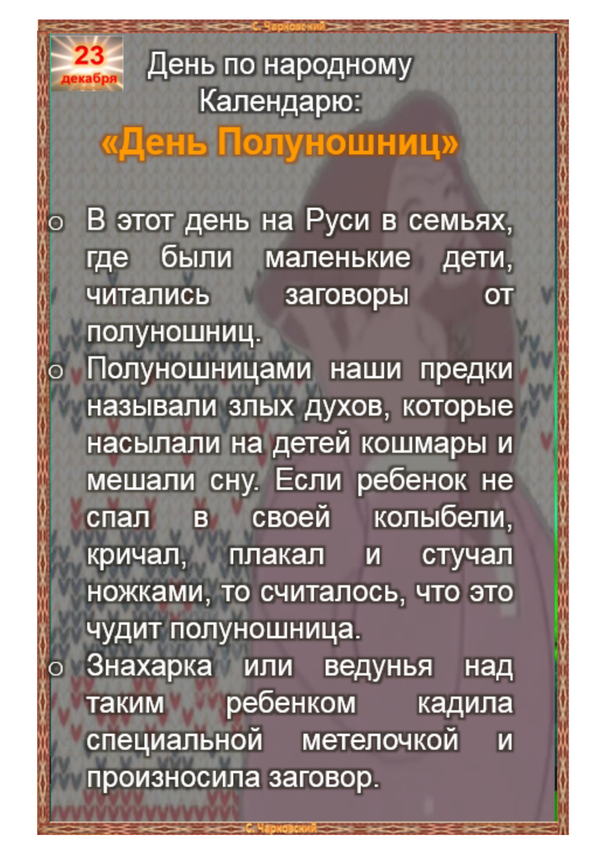 Заговоры и приметы о детях: Персональные записи в журнале Ярмарки Мастеров