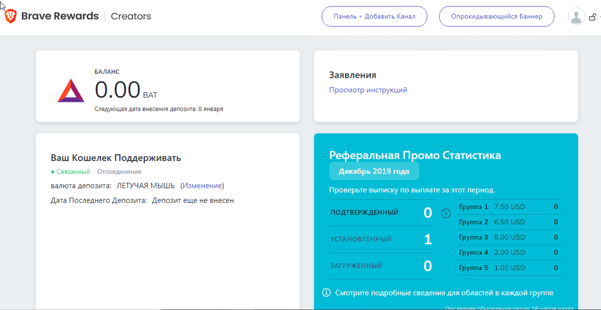Вот так выглядит страница партнерской программы