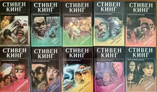 Собственно, серия "Мастера остросюжетной мистики" издательства "Кэдмэн".