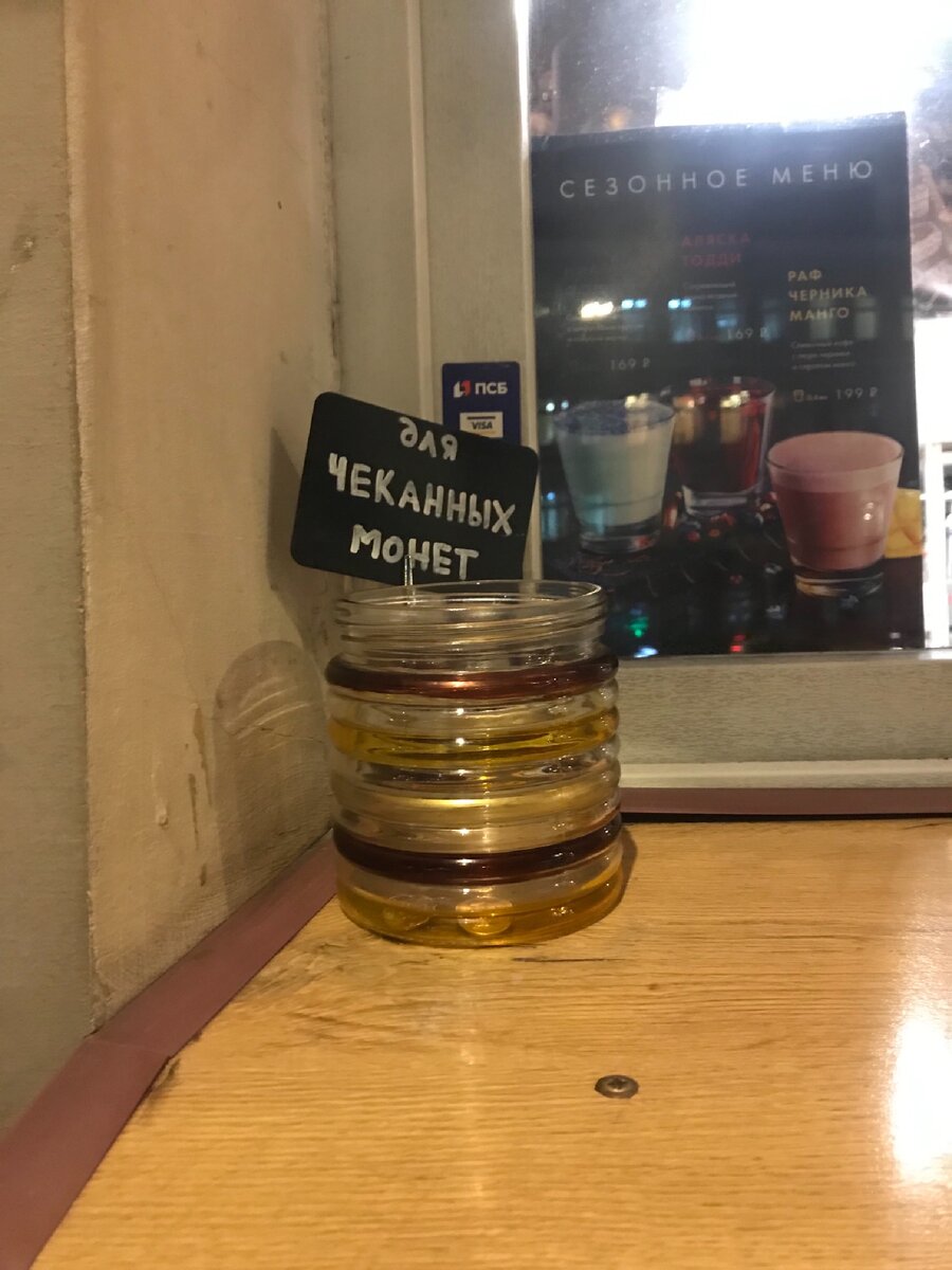 Кофейня на Тверской 
