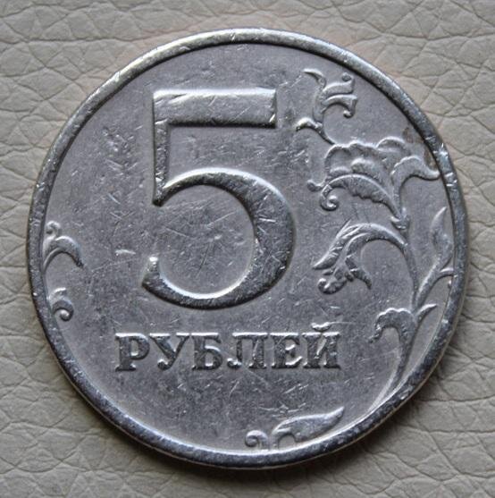На сегодняшний день в обиходе присутствуют монеты номинала 5 рублей 1999 года.