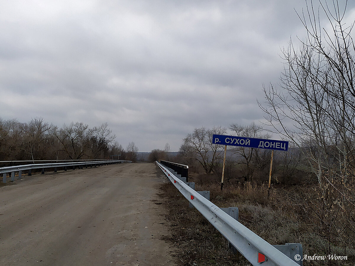 Мост на Сухом Донце у хутора Крымский 