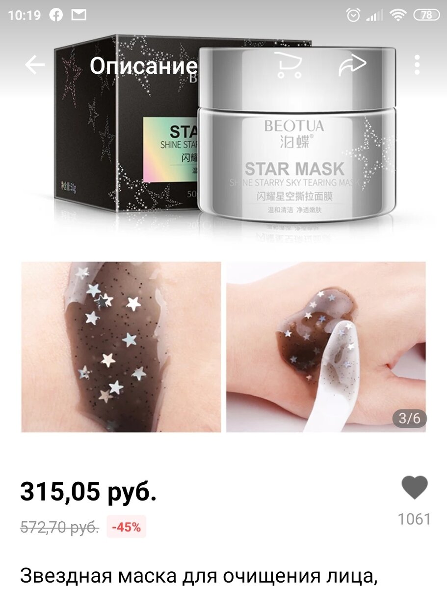 Скрин с Алиэкспресса