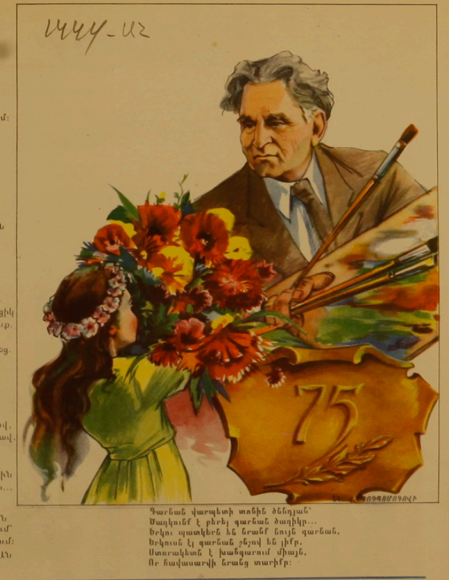 Скрин из журнала "Пионер", 1955, художник Валентин Подпомогов