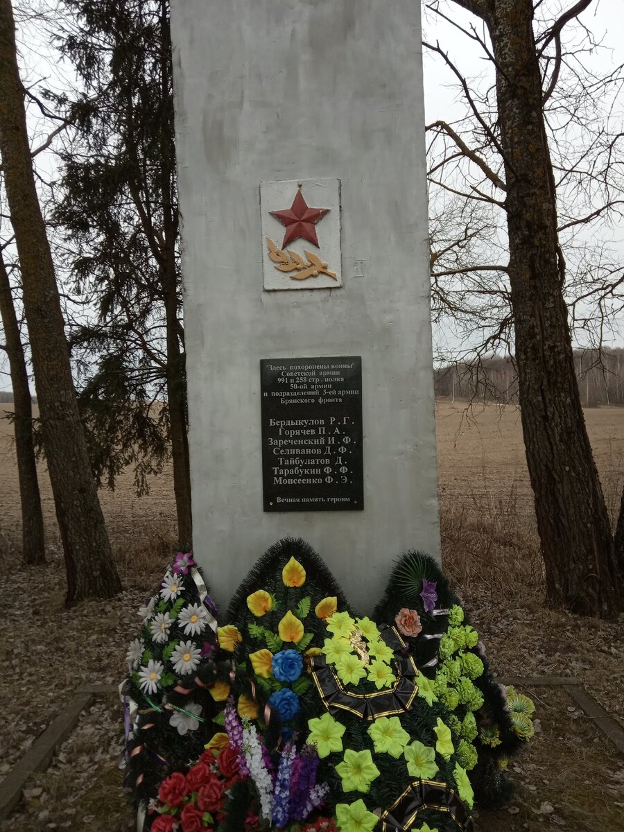 Братская могила в поселке Гостиловка. В списке захороненных 7 бойцов, в списке потерь в бою за Гостиловку только по 1943 году погибших в десять раз больше.