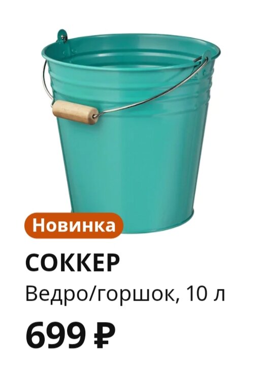 Изображение взято с официального сайта IKEA