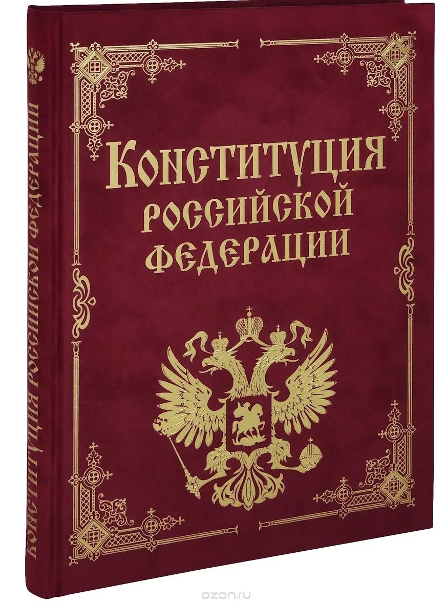 Российский pdf