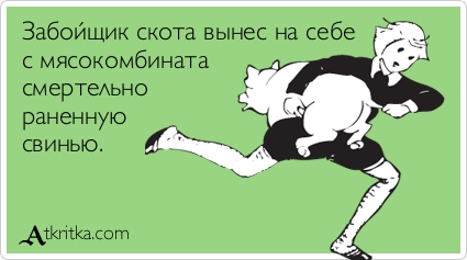 Одна из главных причин "выгорания"- Забойщик работал честно и воровать не давал. Картинка от https://lh4.googleusercontent.com/proxy/C1G5LWSy4G6KvOmea1Tnn4YbEoGF8FjnfzuE5yNqkTNHiwnsUODQNLjzXMaC8XywYzZi8WVgrtHaQD63TgtqZegoR1EZvg4GnTDI9R9TxB4ggFTs