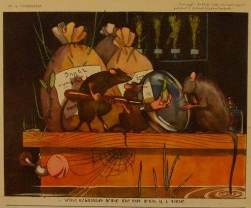 Художник Сурен Степанян сатирический журнал "Возни" 1955 №2