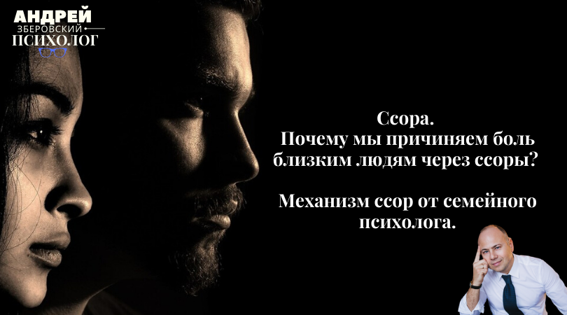 Милые бранятся. Споры, склоки, семейные ссоры - это хорошо?