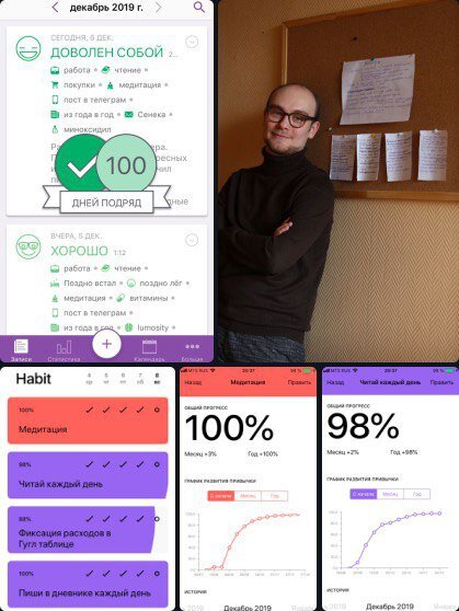Отмечал привычки в приложении Daylio (там же вел дневник) и Habit