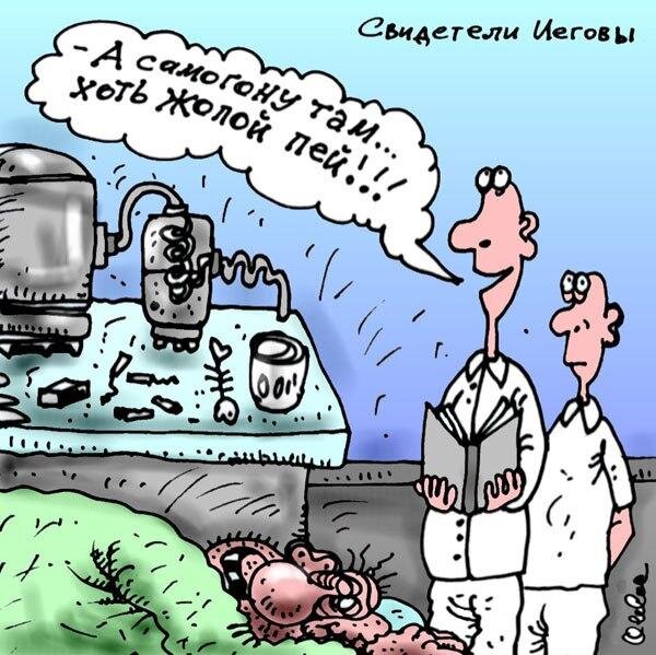 Карикатура на секттантов.