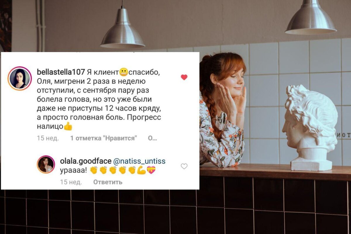 Листайте галерею, чтобы увидеть отзывы моих клиентов