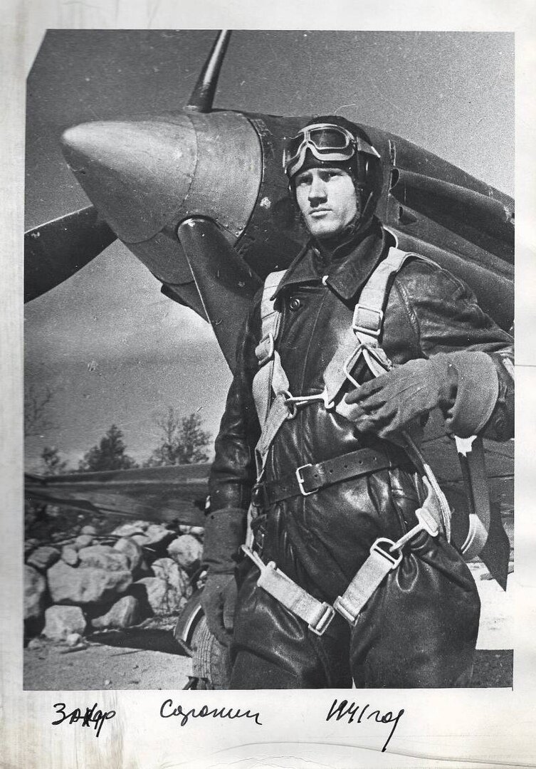 Захар Сорокин. 1941 год
