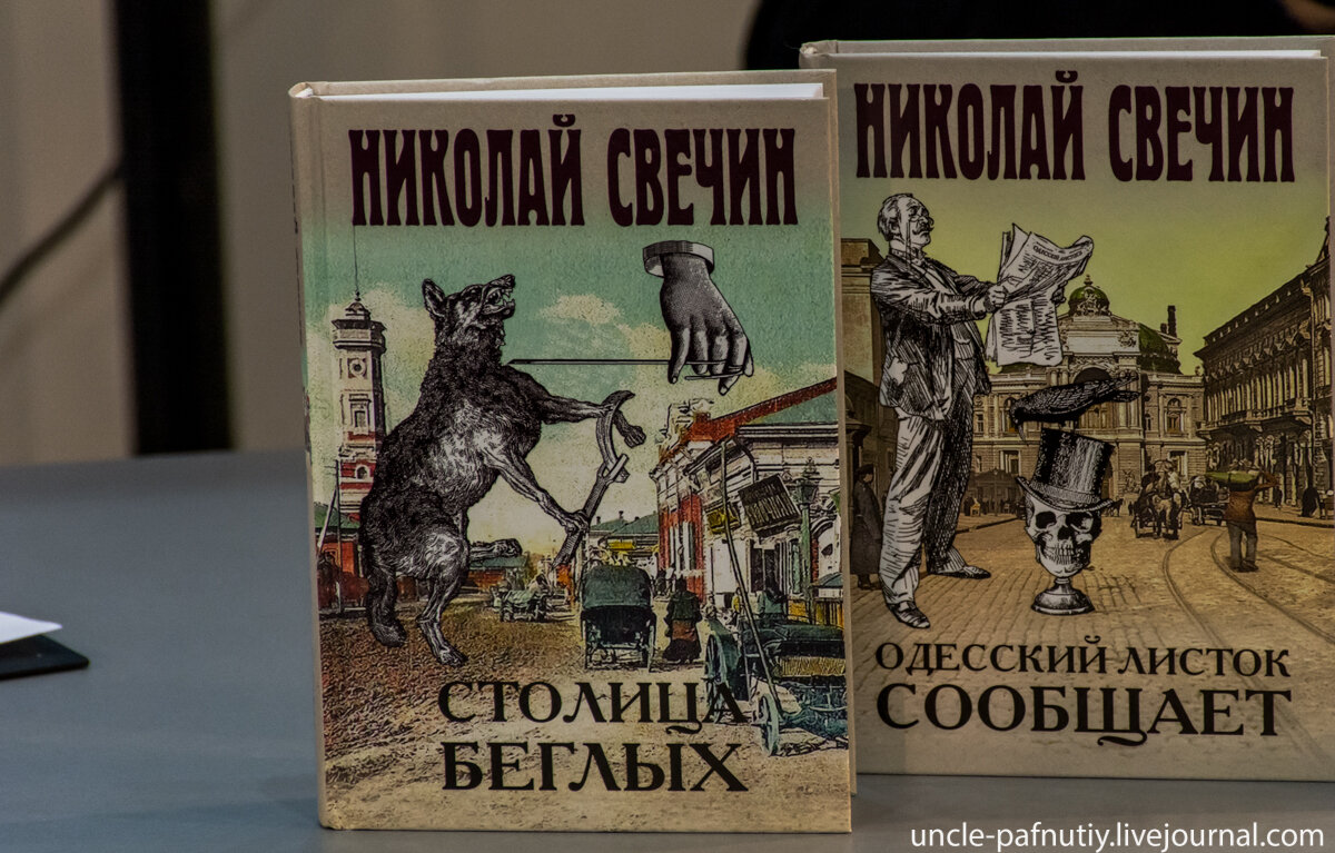 Одесская книга. Книга Одесский листок сообщает.