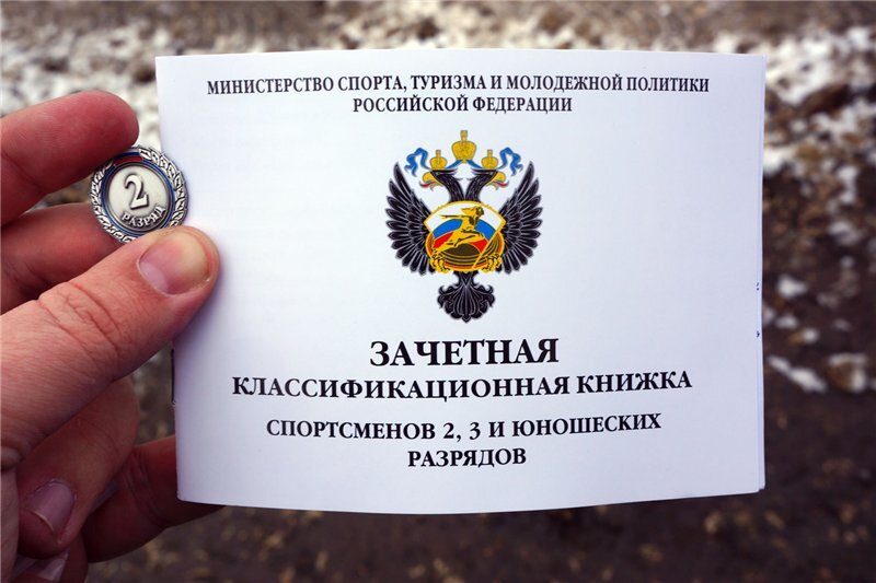 Зачетная книжка спортсмена образец заполнения