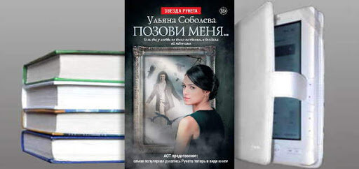 Изданные книги. Ульяна Соболева