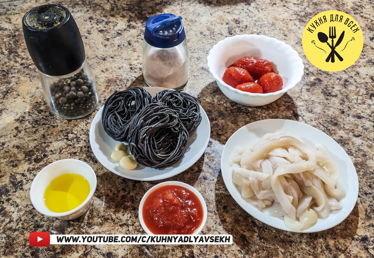 Ингредиенты для приготовления спагетти с кальмарами в томатном соусе