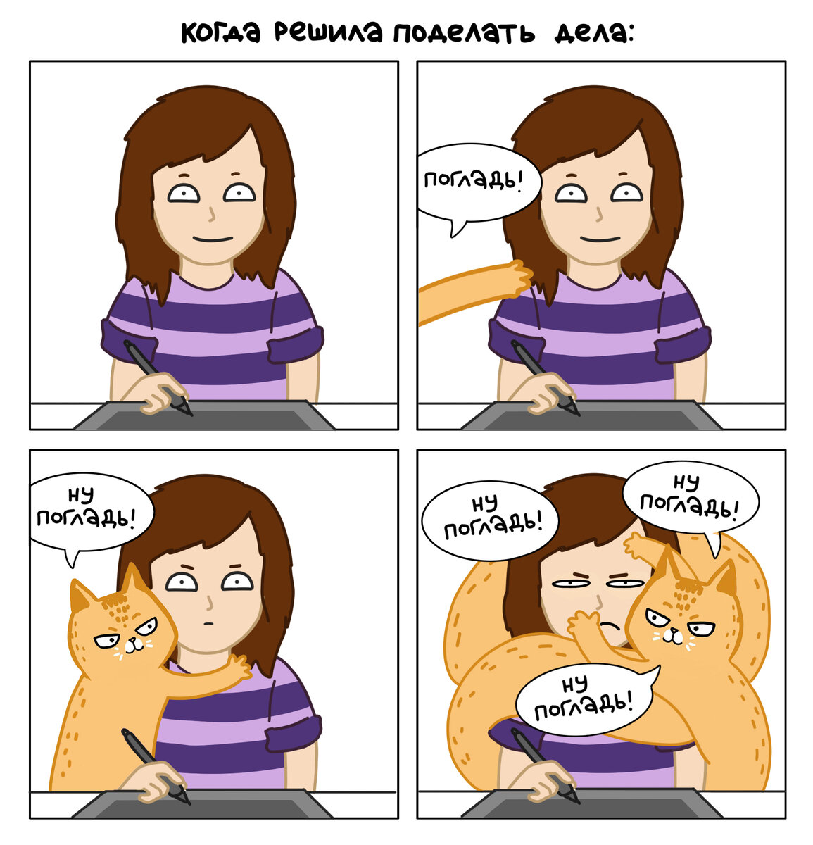 Всё дело в том, что Белка очень любит мешать мне работать! Ей пофиг, если я играю за тем же ноутом и монитором, но как только я сажусь за работу, в глубине квартиры слышится кряхтение просыпающейся кисоньки, а затем медленные приближающиеся ко мне шажки! И тут начинается!