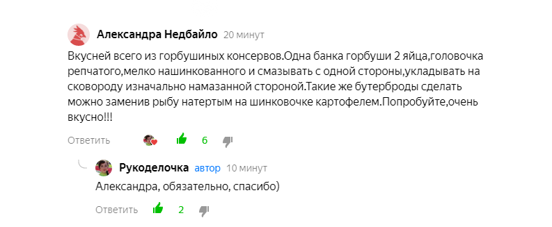Скриншот автора Дзен канала "РУКОДЕЛОЧКА"
