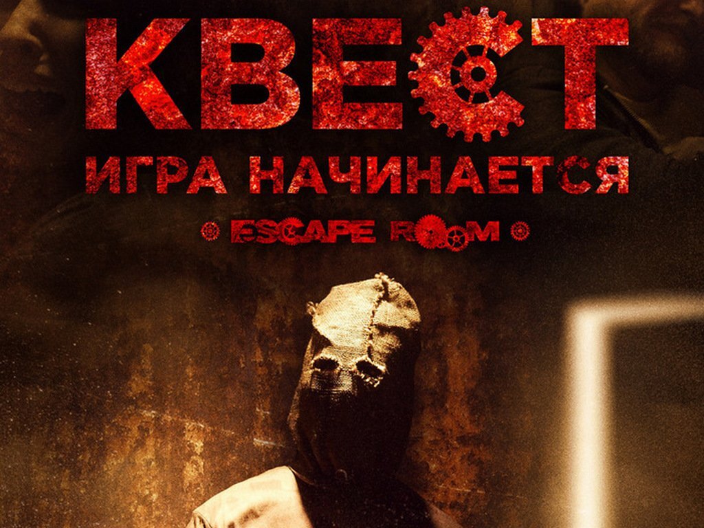 А вы когда нибудь учавствовали в квестах? | Фильмотека | Дзен