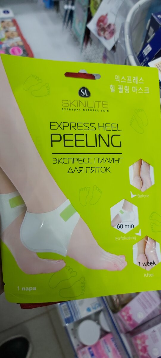 SKINLITE Отшелушивающая маска-носки для ног | Похудеть легко со 110кг ...