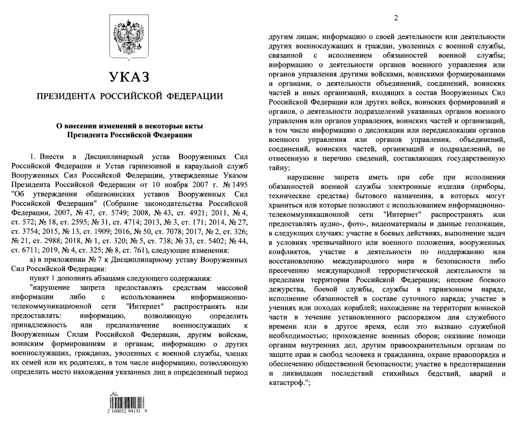 Вчера Путин запретил смартфоны в армии. А вы мне говорили, что я бред пишу о  секретности! | Зелёная книга | Дзен