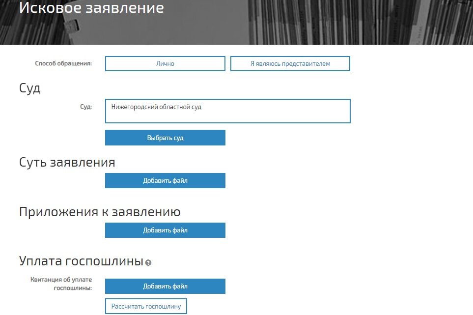 Заполняйте форму