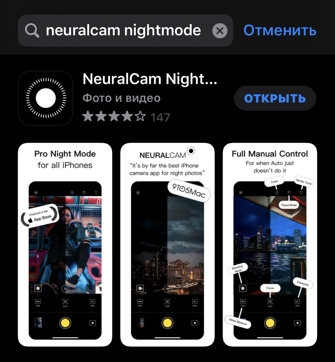 Приложение в app store