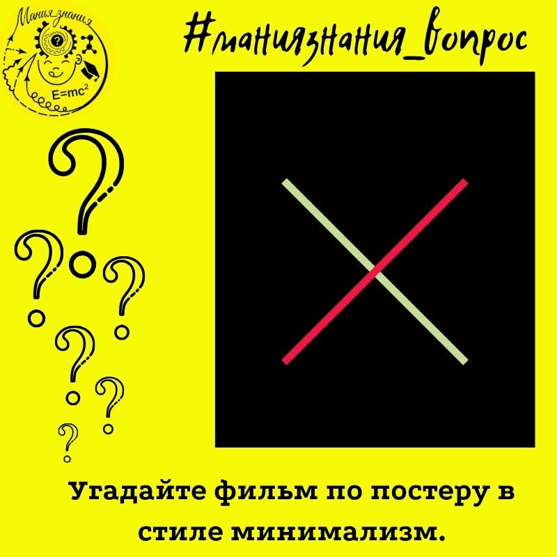 Основная тема в группе https://vk.com/maniaznania?w=wall-100029687_8453