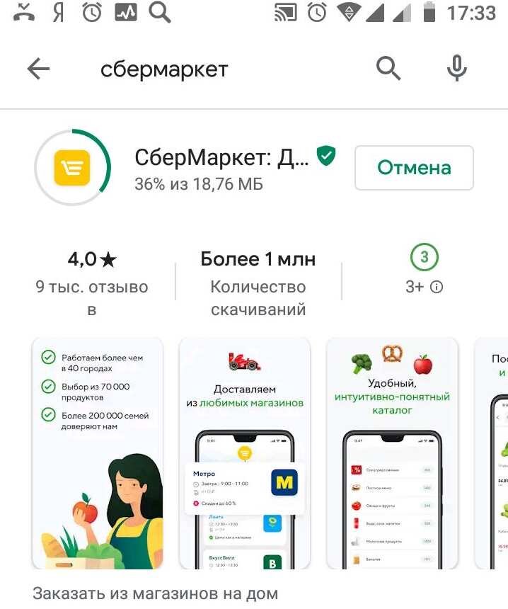 загружается