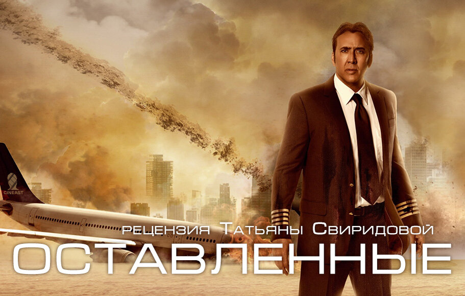 Катастрофическое кино