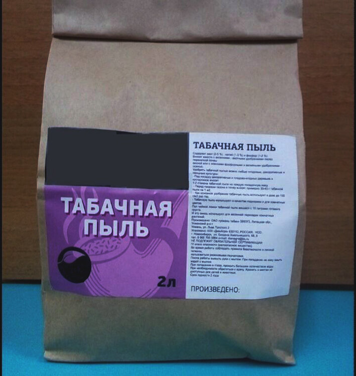 Табачная крошка. Удобрение табачная пыль. Коричневая пыль. Табачная мука. Рыбная мука.