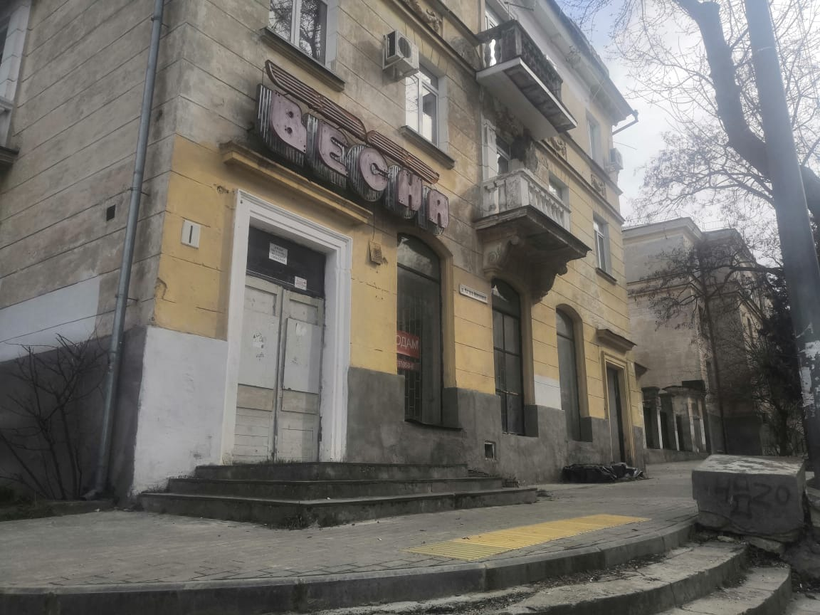 Вывеска магазина сохранившаяся с СССР в Севастополе