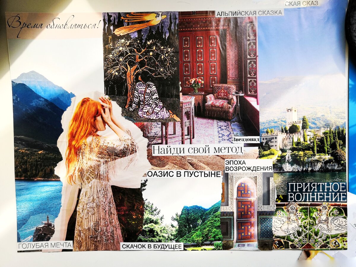 Коллаж автора