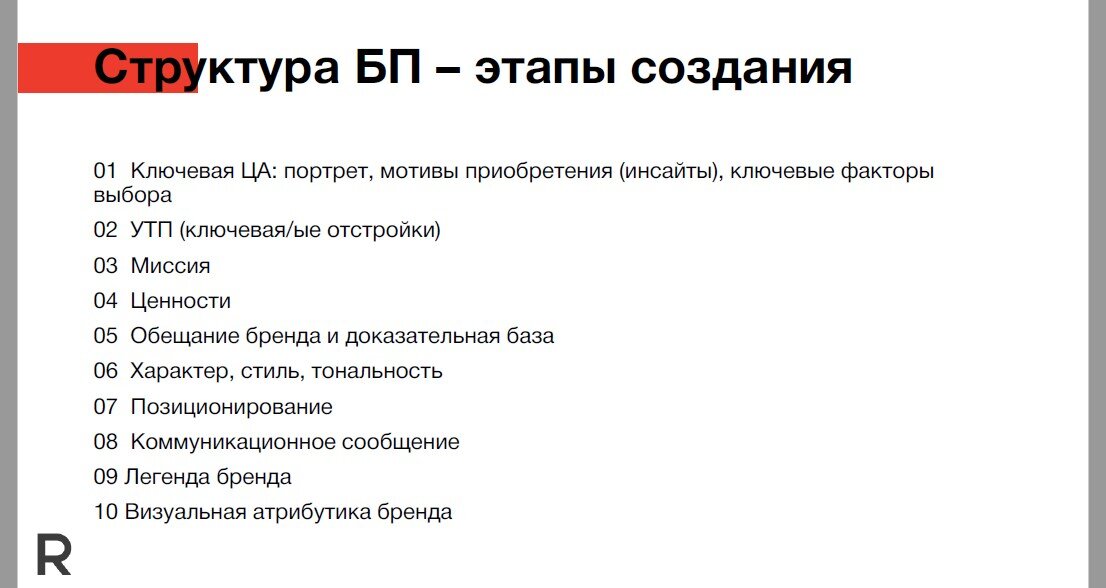 Слайд из презентации REKANA 