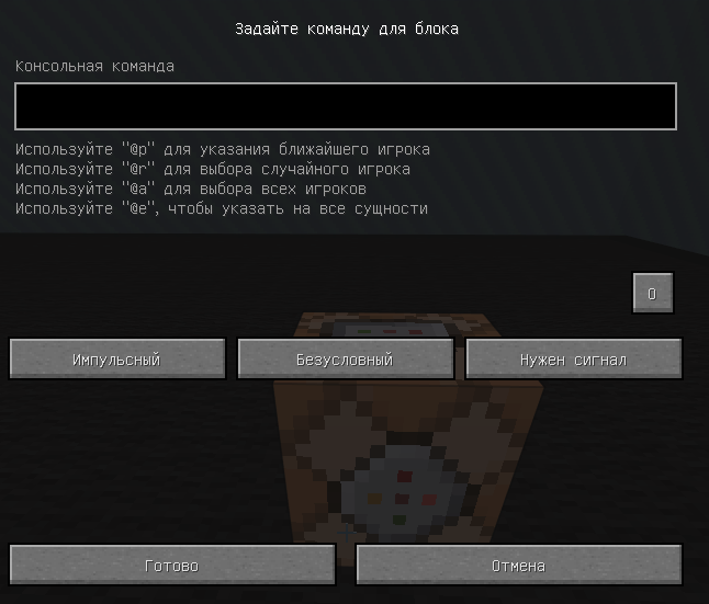 Команды блок. Команда на командный блок в майнкрафт. Команды для командного блока в МАЙНКРАФТЕ. Команды для командного блока в майнкрафт 1.16. Команда для спавна командного блока.