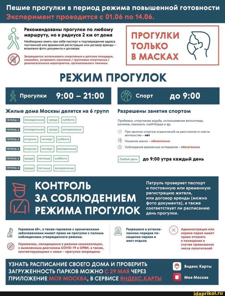 Новый эксперимент над людьми