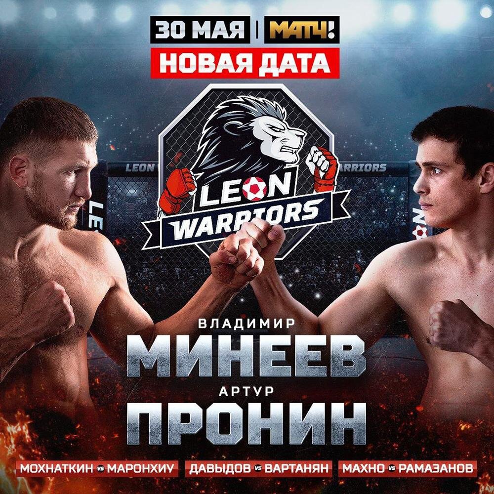 Минеев эффектно нокаутировал Пронина (ВИДЕО) | Karate.ru: MMA и Бокс | Дзен