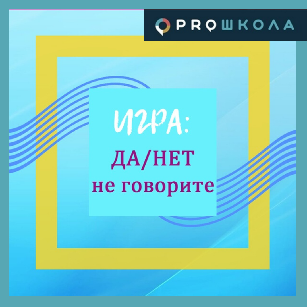 vk.com/pro_shkola_online