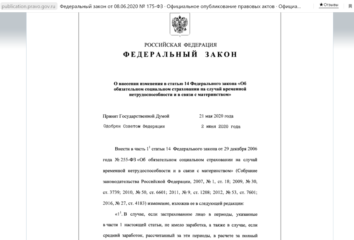 П 1 ст 14 фз. ФЗ 14. Статья 14 федерального закона. Ст 34 закон 14 ФЗ. ФЗ 225 ст 14.