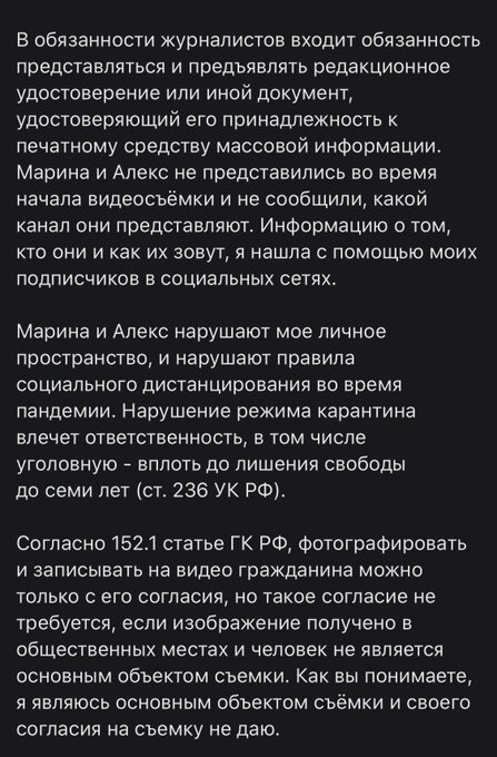 Изображения из твиттера @amefremova