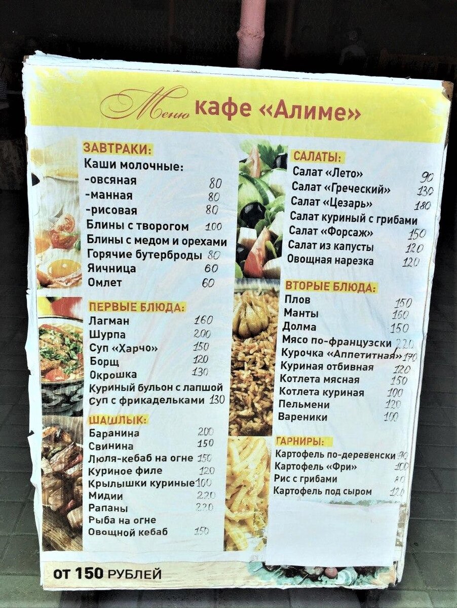 Коктебель, Крым