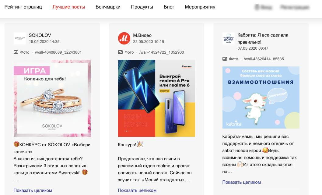 Самые популярные посты ВКонтакте за месяц. Источник: JagaJam