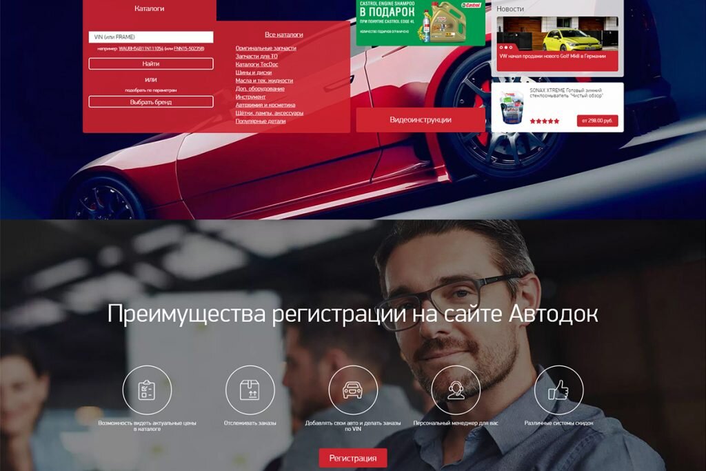 Запчасти сайта отзывы. Преимущества 4 шутк для автозапчастей web Design.