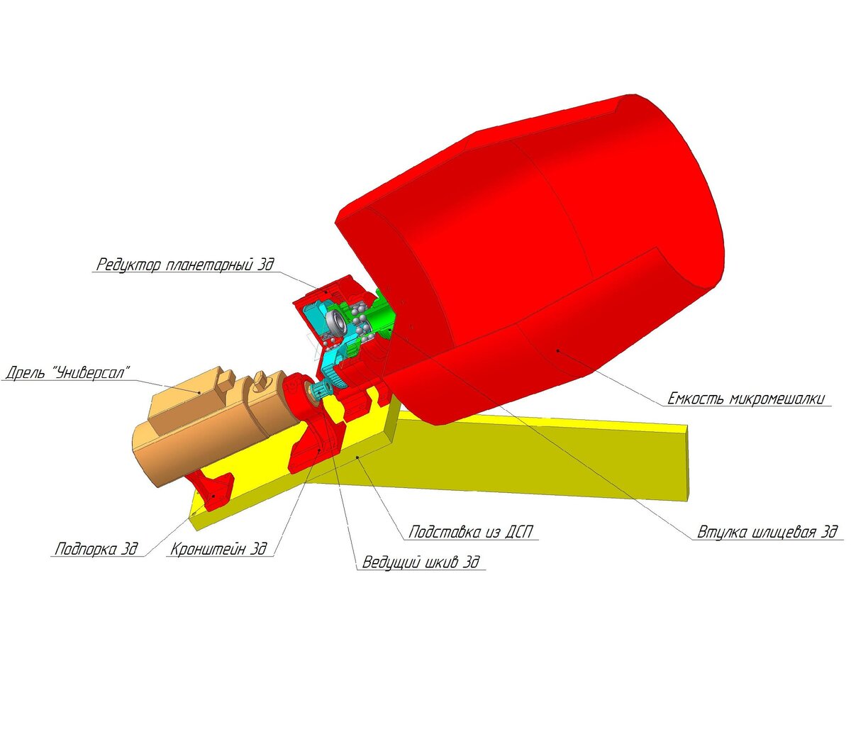 Рис. 1 Общий вид микромешалки в задумке